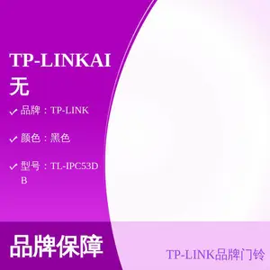 TP-LINKAI无线智能可视门铃TL-IPC53DB+128G视频监控专用卡