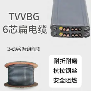 电梯空调电缆线TVVBG6*0.75mm2 随行电缆 天车行车