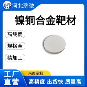 高纯度 镍铜合金靶材 磁控溅射专用 NiCu科研实验 按需定制