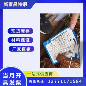 GCr15高碳耐磨轴承钢板材GCr15扁钢 圆棒型号齐全