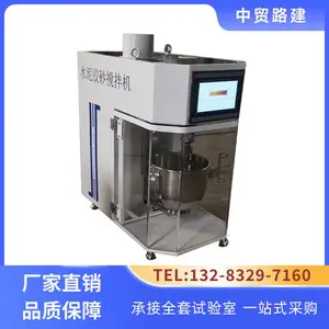 JC/T 681-2022新标准水泥胶砂搅拌机 行星式水泥胶砂振实台