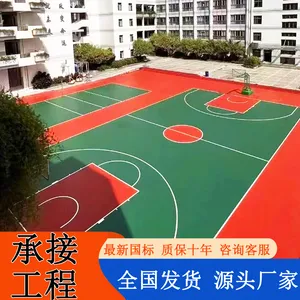 硅pu篮球场材料户外丙烯酸球场防滑耐磨羽毛球场网球场地胶施工厂