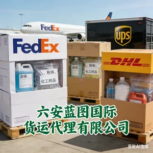 非危化工品国际快递出口 加纳 科特迪瓦 找蓝图国际货运代理
