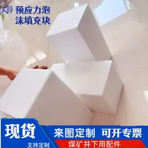 一次性张拉口泡沫芯模 预埋地脚螺栓波纹管 聚苯乙烯泡 沫板