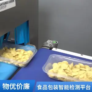 ALL-IN-ONE食品包装智能检测平台 | Antares Vision Group | 密封性·异物·重量·标签·追溯全链路覆盖