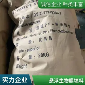 多组份四角纤维漂浮型滤料 悬浮填料 工业废水处理填料 多种规格可选