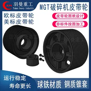 12X8V 457 MGT125圆锥破碎机皮带轮 12 槽 8V MGT锥套 V型 皮带盘 传动轮