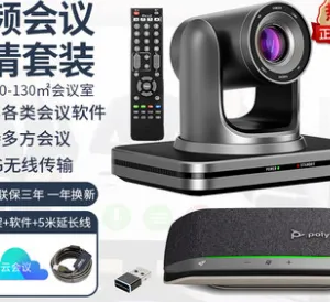 ���� 1080P ��Ƶ��������� 3 �� 10 ����ѧ�佹 USB ������̨����ͷ ���䱦��ͨȫ����˷����ϵͳ
