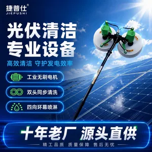 捷普仕太阳能光伏清洁机器人外国光伏板清洁光伏清洗刷光伏清洁设备电动刷厂家直供
