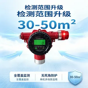 固定式气体报警器工业可燃气体漏气探测器3C认证包过安检