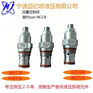 替代SUNNCCB带逆流单向阀的可调针型节流阀2 通夹具油缸速度调节