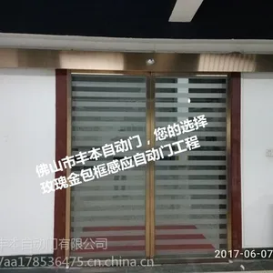 荔湾丰本自动门安装维修专业 价格优惠 欢迎来电咨询