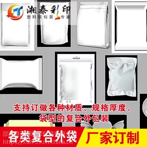 食品复合包装袋 中封袋三边封四边封插边袋自封袋厂家定制