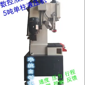 ̨�ݳ���ֱ�����ص���Һѹ��HK-CYC05 ��������ѹװ�� 5��ȫ�Զ�Уֱ�� �ɶ���