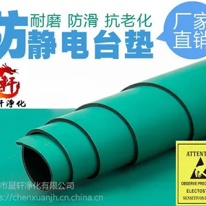 深圳晨轩净化车间工作台用3M防静电橡胶台垫2.0mm