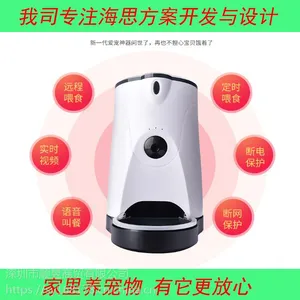 2018�¿�wifi�ֻ�APPԶ�̿���Ƶ�ɶԽ����������Զ�ιʳ��