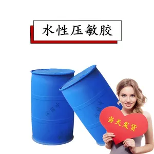 水性压敏胶水 金国峰压敏胶厂家直销 性能稳定 出口品质