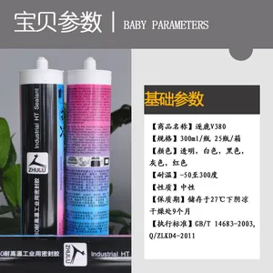 维修防油黑红色耐酸户外排气管抗震高温玻璃胶墙面白胶口径硅橡胶
