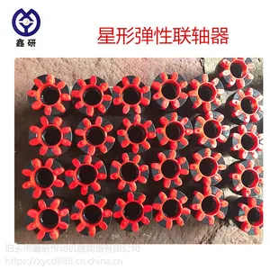 星形联轴器XL1弹性星形联轴器大量现货【鑫研传动】