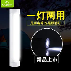 优洋UY-Q8T户外led野营灯多功能手电筒便携式应急灯磁吸露营灯