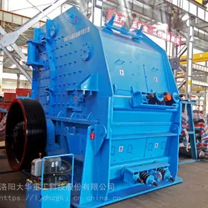 洛阳大华 产品粒度好 中、细碎作业的反击式破碎机