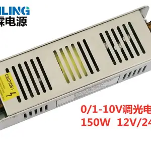 LED调光电源150W 0-10V恒压调光电源 24V可调光驱动