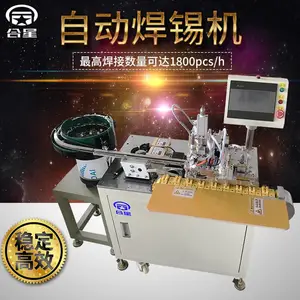 合星自动焊锡机器人 全自动单头双平台自动焊锡机