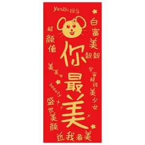 创意对联窗花定制粘贴不留痕做企业员工福利品用的硅胶无痕窗花贴