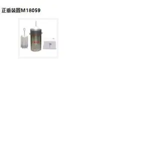 SYH供型号:M18059库号:M18059正垂装置