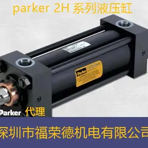 Parke派克2H系列液压缸 液压油缸 原装代理现货
