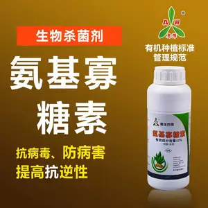 辣椒病毒病专用药-氨基寡糖素 厂家直供植物移苗