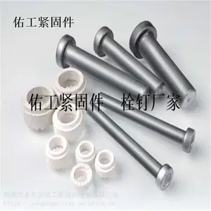 佑工品牌ML15AL材质栓钉GB10433标准10*30大量现货