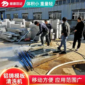 建筑铝模版清洗机_恒德世纪高效清洗系统_高压半自动清洗机制造商