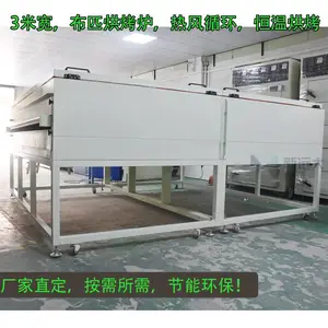 东莞涂布机隧道炉速干生产线生产厂家 节能环保热风循环布料清洗烘干炉子