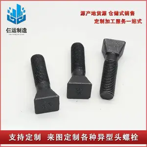 紧固件厂家 8.8级四方头斗型螺栓 定做高强度加长斗型丝衬板螺丝