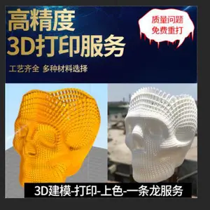 3d打印服务高精度模型定制毕业设计工业级尼龙abs树脂cnc加工SLA