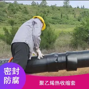 凉山彝族自治州圆套DN559/450聚乙烯热收缩套生产厂家 管道防腐厂家