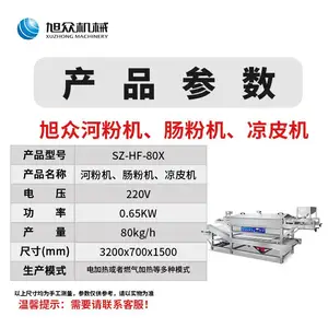 ����SZ-HF-80X�ӷۻ� ����һ�������Զ��ӷ۳�����Ƥ�๦�ܺӷۻ�