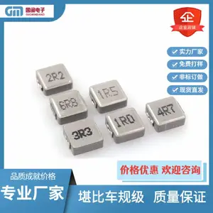 国闽电子贴片一体成型电感0420/0520/0520/0620/0630/1040大电流等全系列