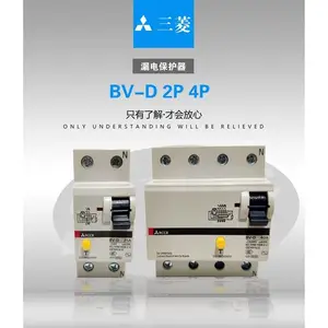 原装正品三菱小型漏电保护断路器 NV30-CS 3P 5A 10A 15A 20A 30A
