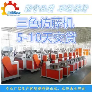 户外家具藤条机设备 多色仿藤机生产线设备