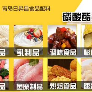 白色粉末果冻醋酸酯淀粉_澄明度高醋酸酯淀粉厂家销售 醋酸酯淀粉日昇昌