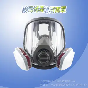 防毒滤毒面罩 防喷溅全面罩可更换滤棉滤毒罐 头戴式防毒面具