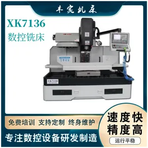 丰实机床 XK7136数控铣床 半防护 加工中心 12把斗笠刀库