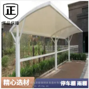 钢结构停车棚出货平台雨棚厂区膜结构车棚汽车遮阳雨布膜布支持定制