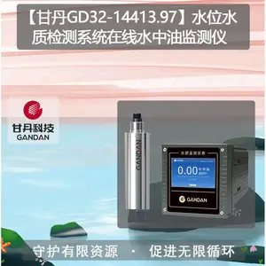 ���ʵ�GD32-14413.97��ˮλˮ�ʼ��ϵͳ����ˮ���ͼ��������ʽ�缫
