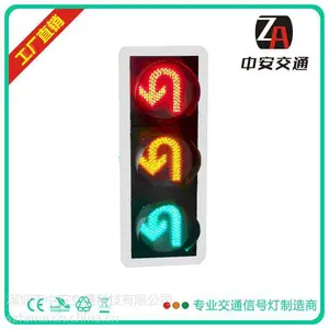 中安LED交通灯厂家 来电 LED红绿灯批发 交通指示灯批发 300掉头灯