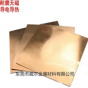 C17510铍镍铜板 高硬度高***铍铜板 中厚超厚铍铜板 五金焊接模具***铍铜板 铍铜棒 威尔金属