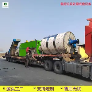 大型厨余垃圾处理设备 学校食堂垃圾处理一体机 食品厂垃圾处理设备