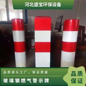 玻璃钢燃气警示牌 按需生产 白色 黄色 重量2500g 警告标志厂家